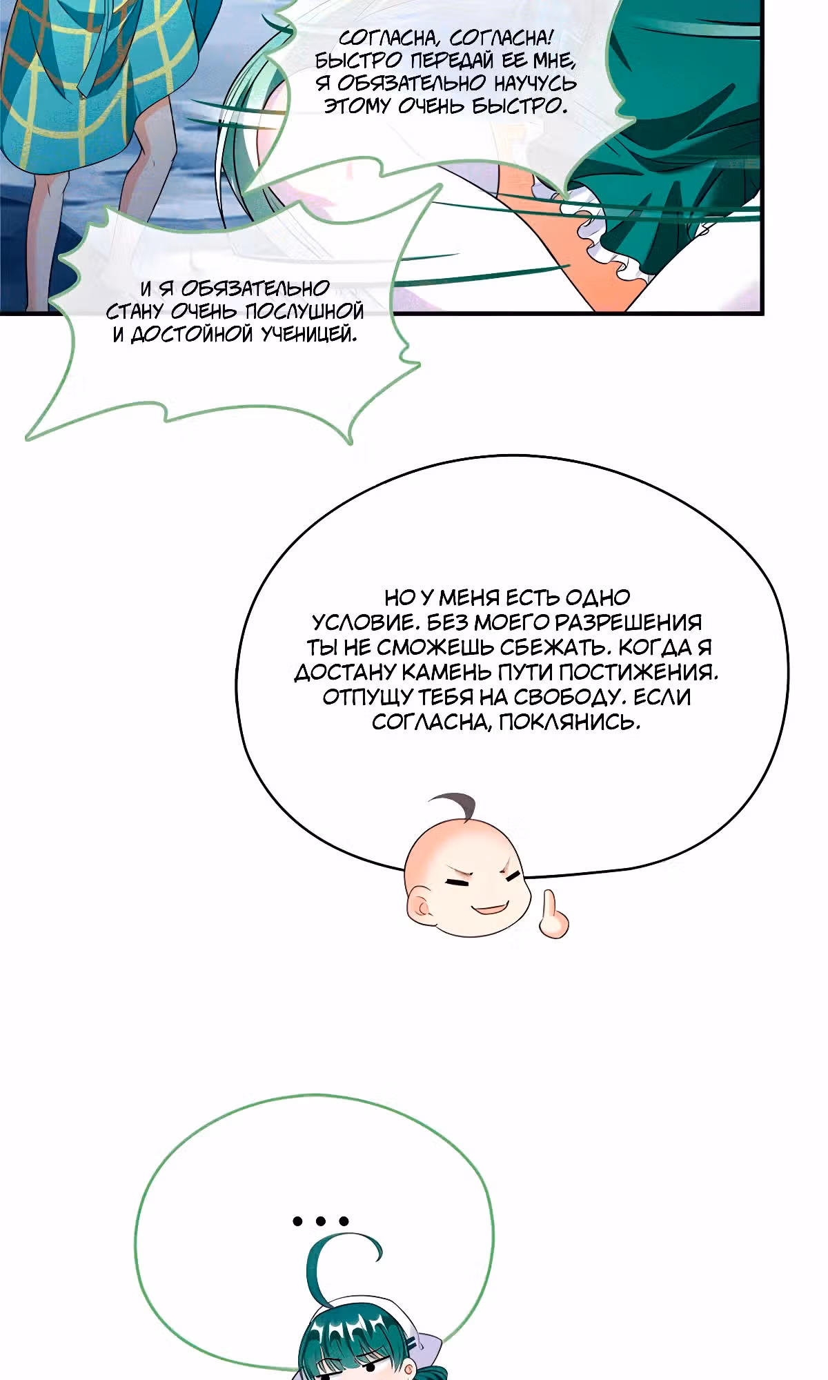 Групповая Беседа Культиваторов — Том 1 · Глава 336, страница 42