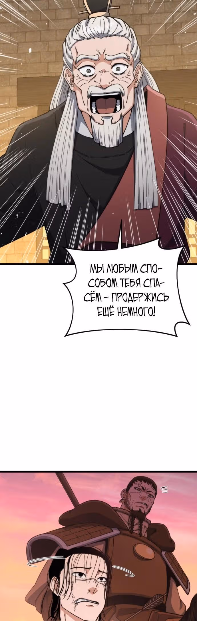 Гениальная девушка скрывает свои достижения в боевых искусствах — Том 1 · Глава 34, страница 27