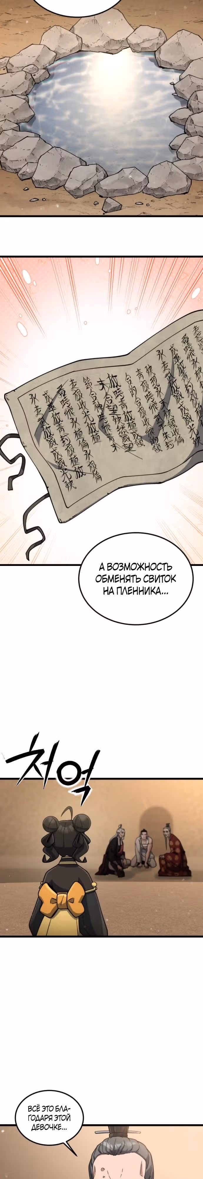 Гениальная девушка скрывает свои достижения в боевых искусствах — Том 1 · Глава 34, страница 43