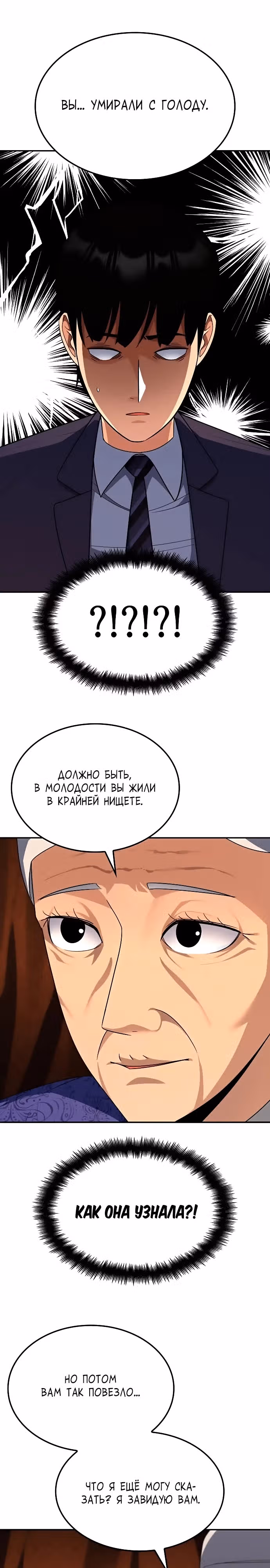 После развода я разбогател — Том 1 · Глава 3, страница 13
