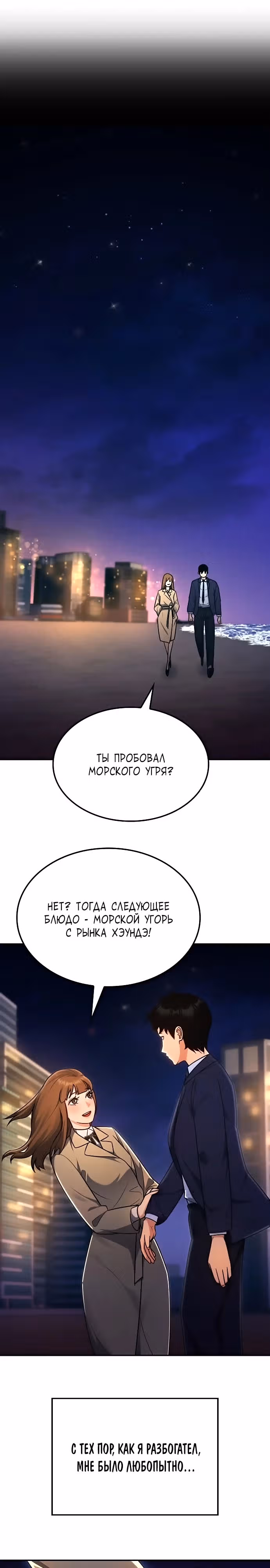 После развода я разбогател — Том 1 · Глава 3, страница 19