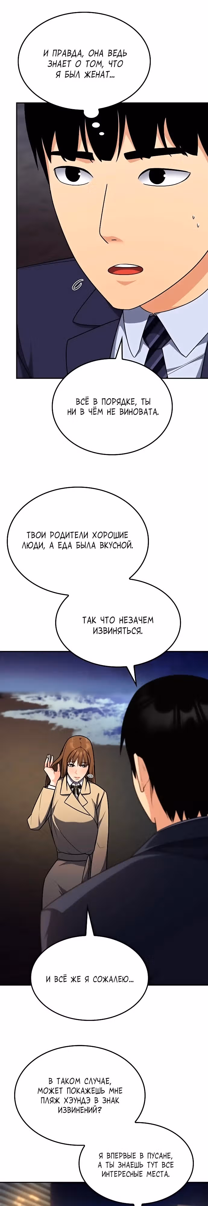 После развода я разбогател — Том 1 · Глава 3, страница 3