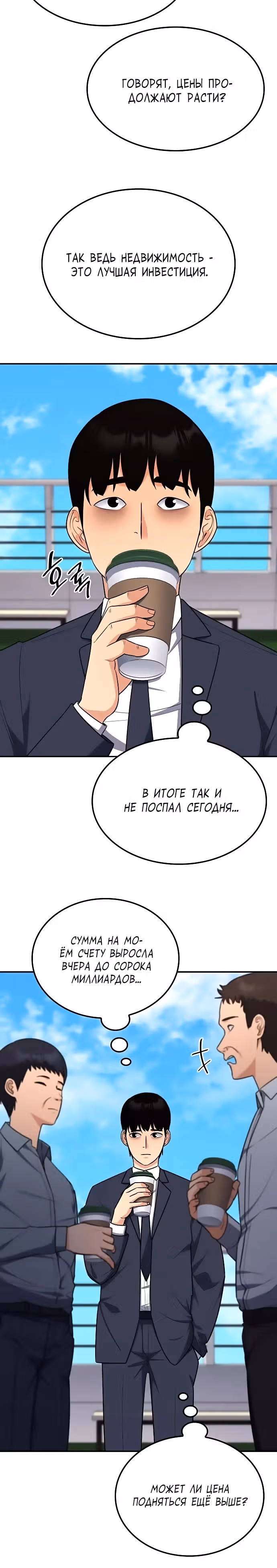 После развода я разбогател — Том 1 · Глава 3, страница 26