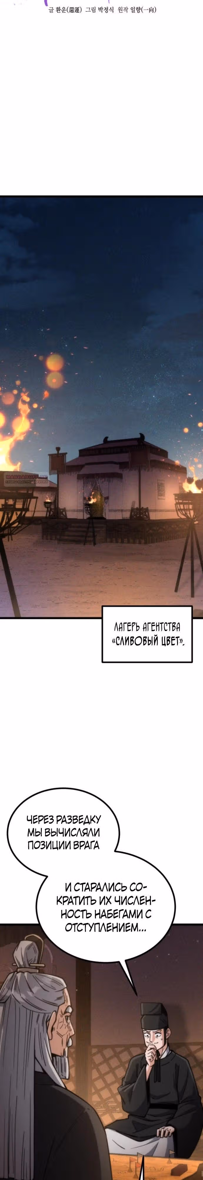 Гениальная девушка скрывает свои достижения в боевых искусствах — Том 1 · Глава 33, страница 18