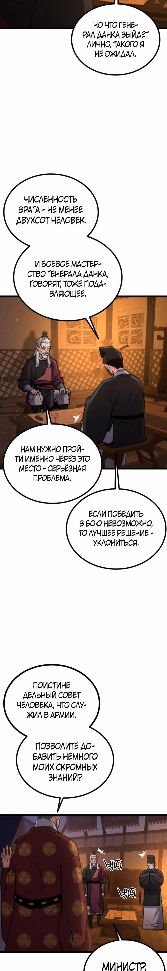 Гениальная девушка скрывает свои достижения в боевых искусствах — Том 1 · Глава 33, страница 19