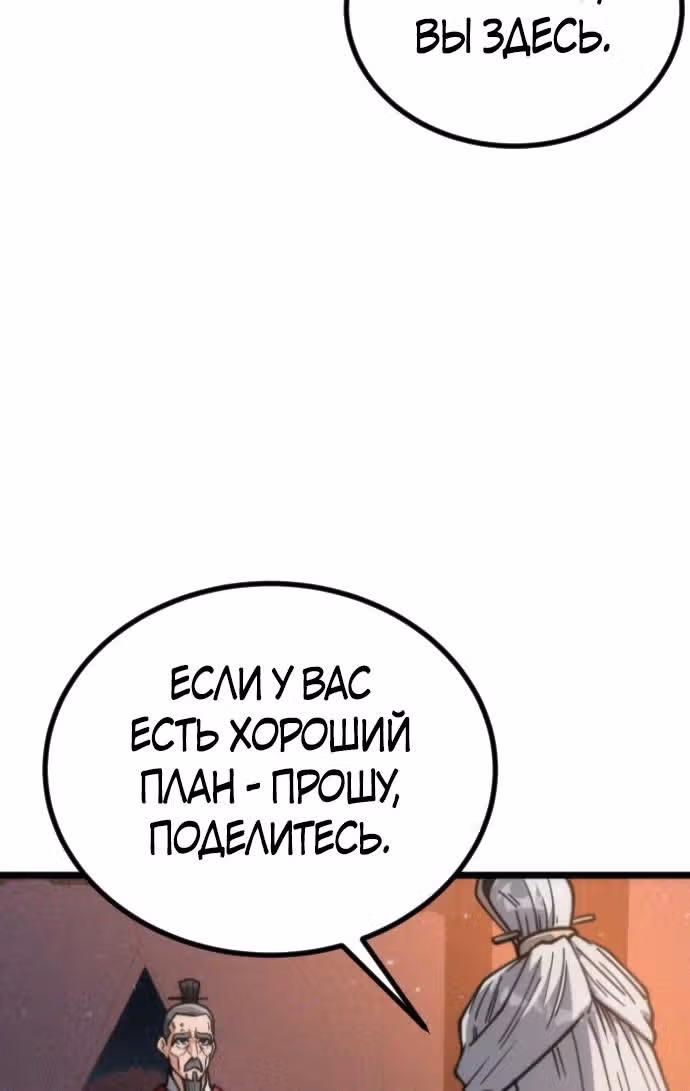 Гениальная девушка скрывает свои достижения в боевых искусствах — Том 1 · Глава 33, страница 20