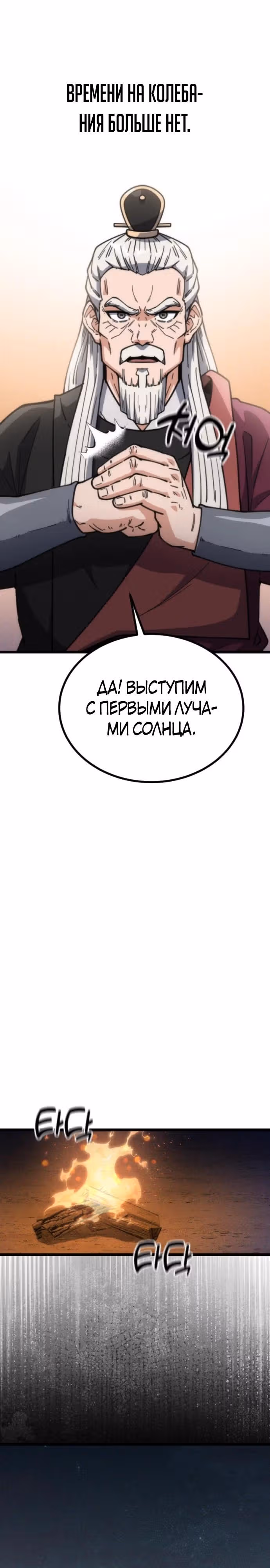 Гениальная девушка скрывает свои достижения в боевых искусствах — Том 1 · Глава 33, страница 27