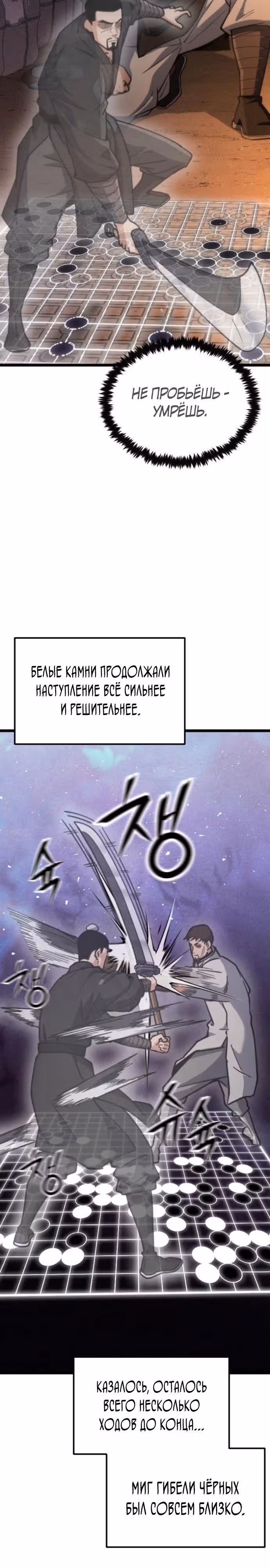 Гениальная девушка скрывает свои достижения в боевых искусствах — Том 1 · Глава 33, страница 39