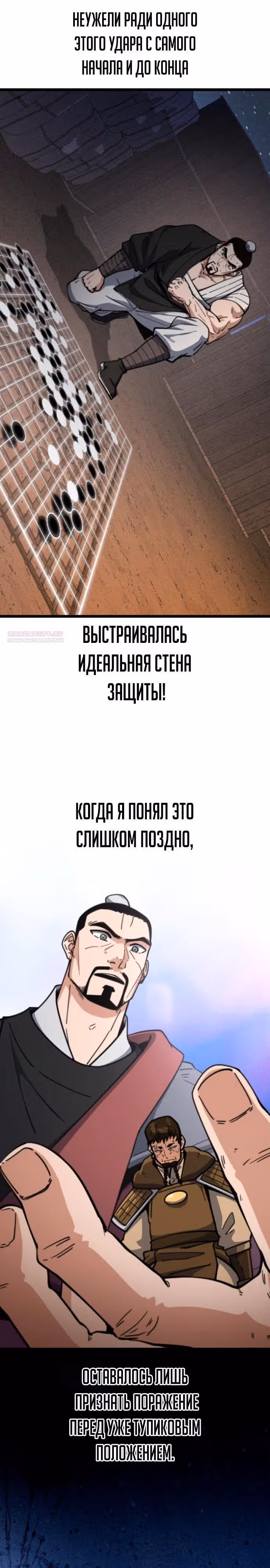Гениальная девушка скрывает свои достижения в боевых искусствах — Том 1 · Глава 33, страница 42