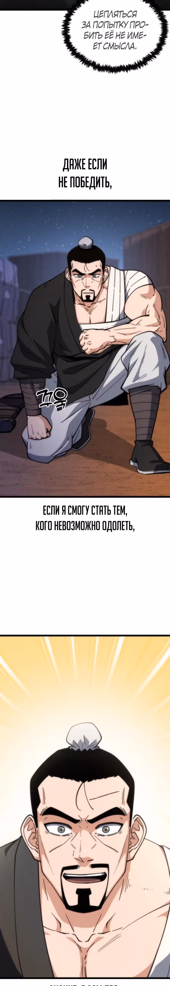 Гениальная девушка скрывает свои достижения в боевых искусствах — Том 1 · Глава 33, страница 45