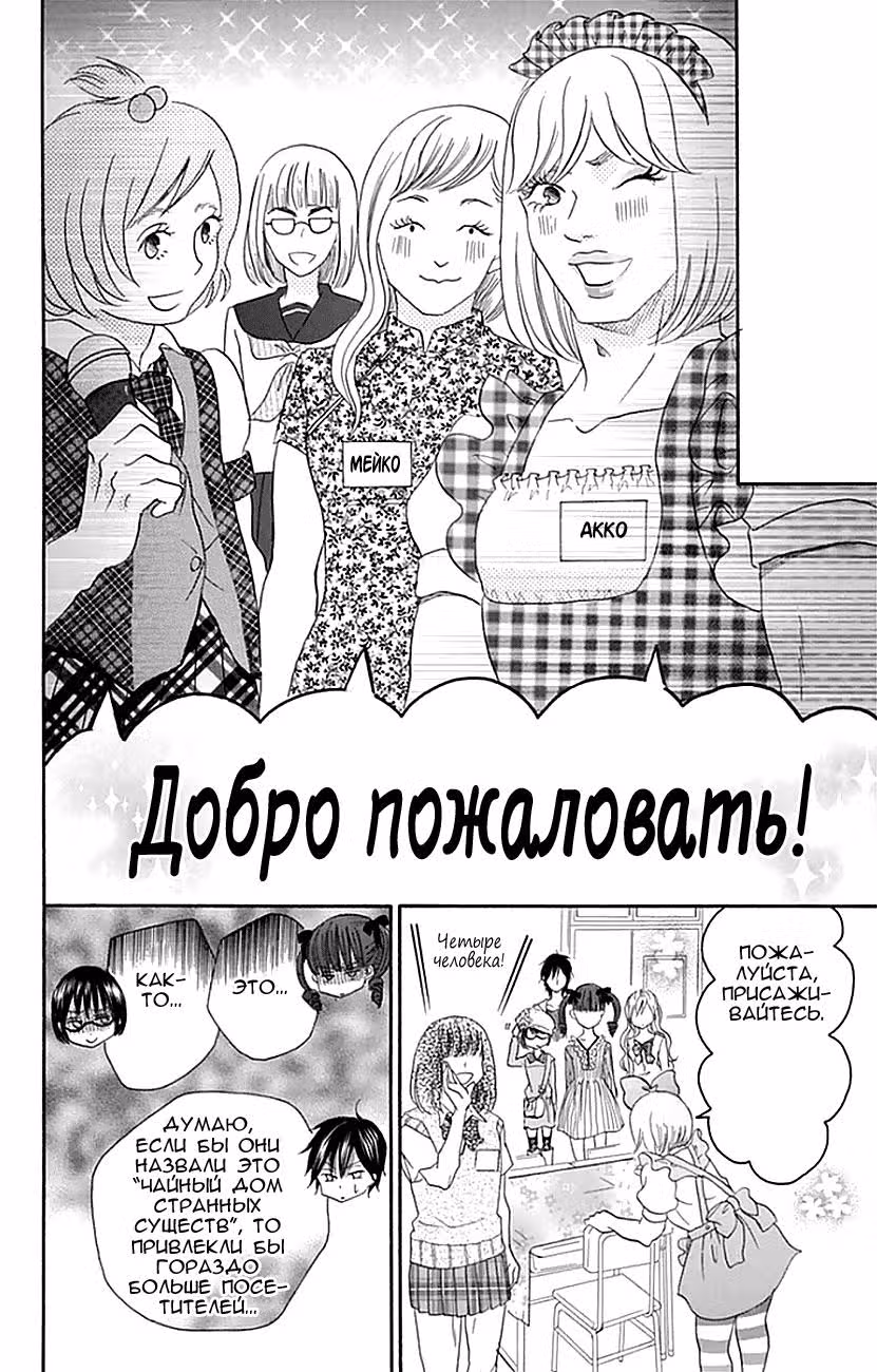 То ли любовь, то ли симпатия — Том 6 · Глава 21.1, страница 19