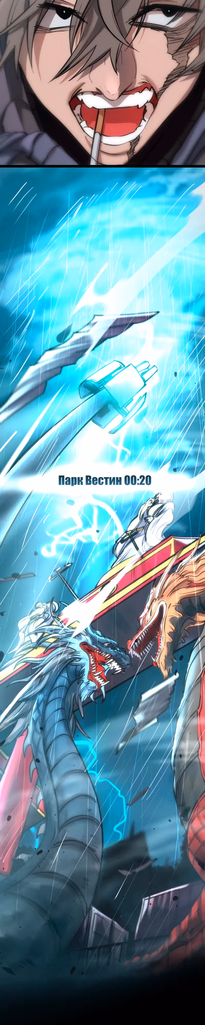 Красный хребет — Том 1 · Глава 14, страница 14