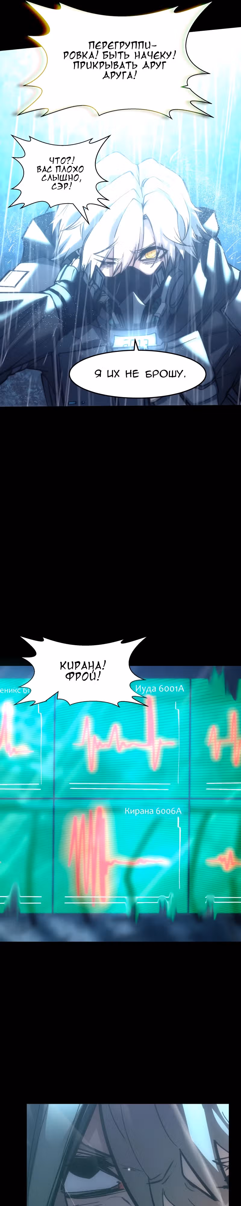 Красный хребет — Том 1 · Глава 14, страница 32