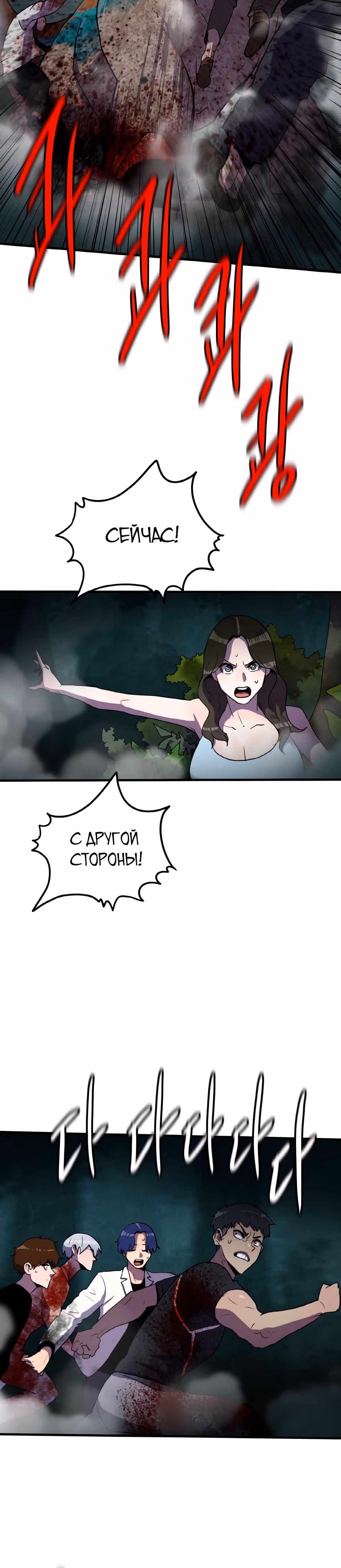 Влог Выживания — Том 1 · Глава 61, страница 16