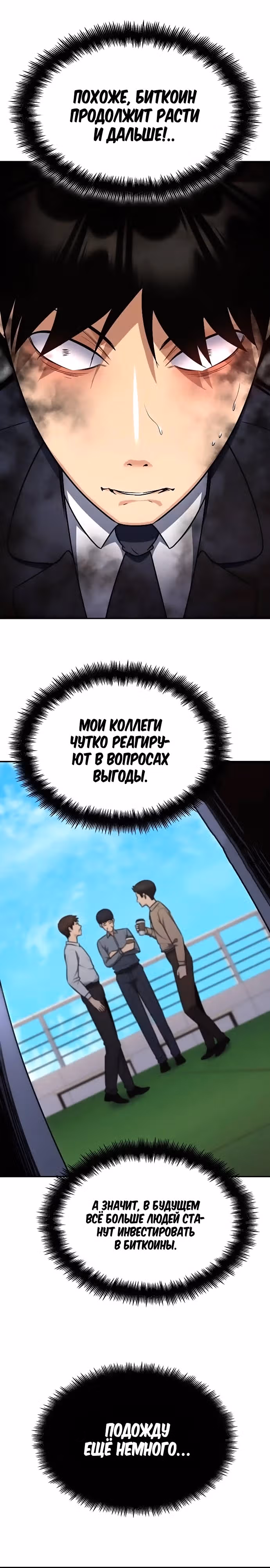 После развода я разбогател — Том 1 · Глава 4, страница 1