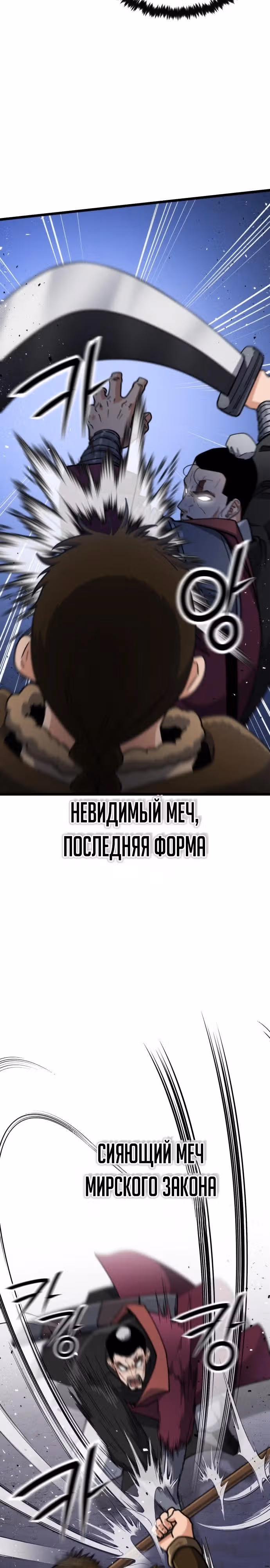 Гениальная девушка скрывает свои достижения в боевых искусствах — Том 1 · Глава 32, страница 51