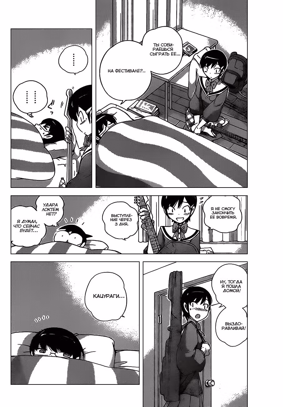 Одному лишь Богу ведомый мир — Том 16 · Глава 155, страница 14