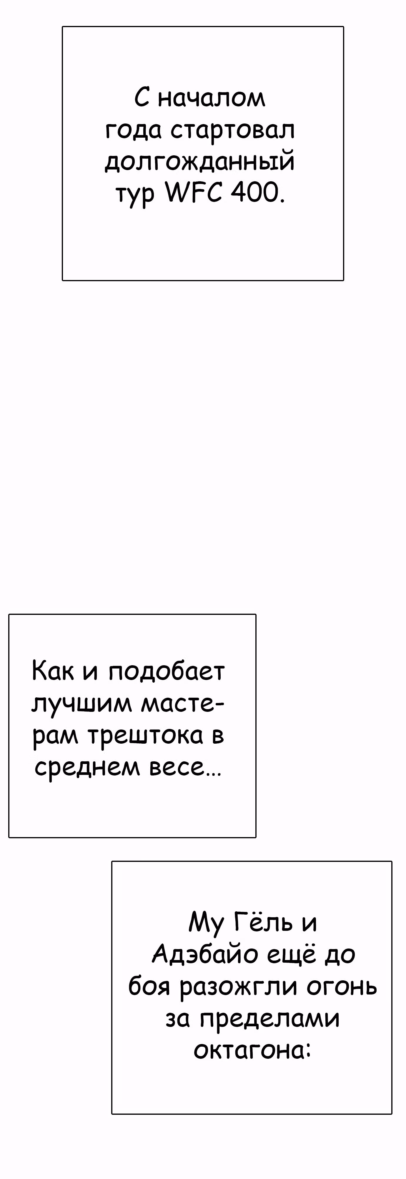Тот, над кем издеваются, слишком хорош в борьбе — Том 1 · Глава 91, страница 71