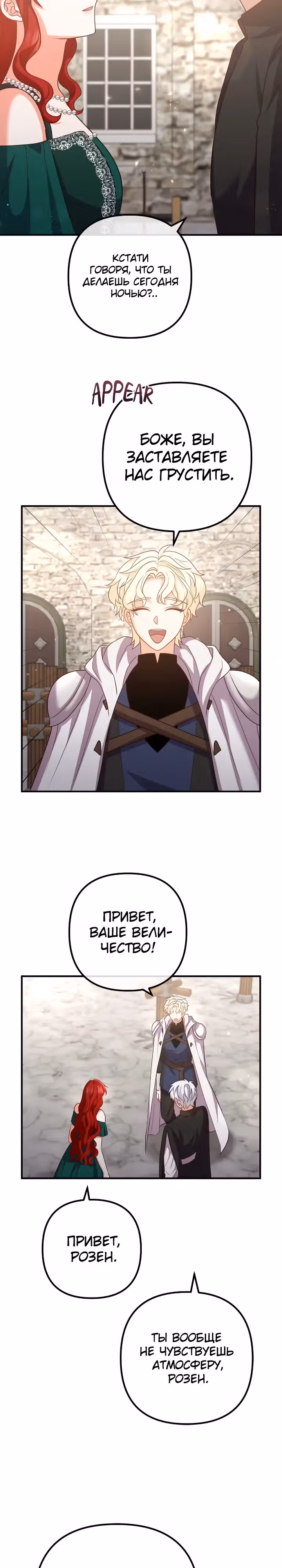 Давай разведемся! — Том 1 · Глава 83, страница 12