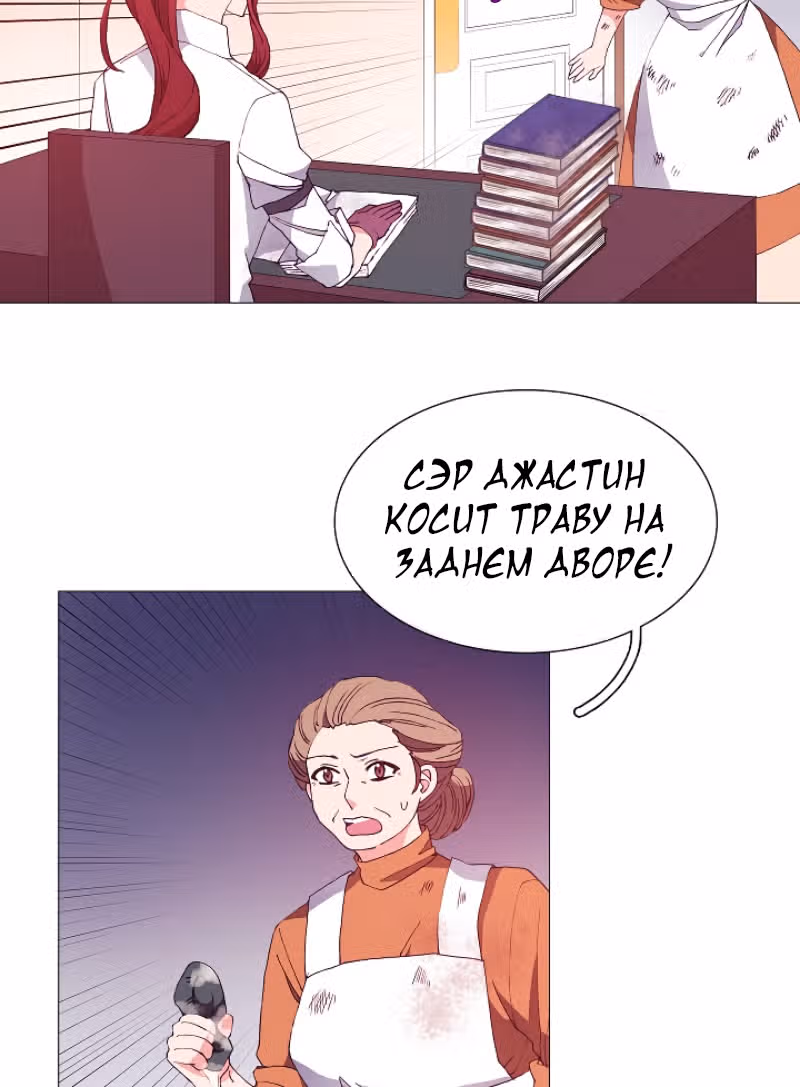 Библиотеке нужна ведьма — Том 1 · Глава 26, страница 3