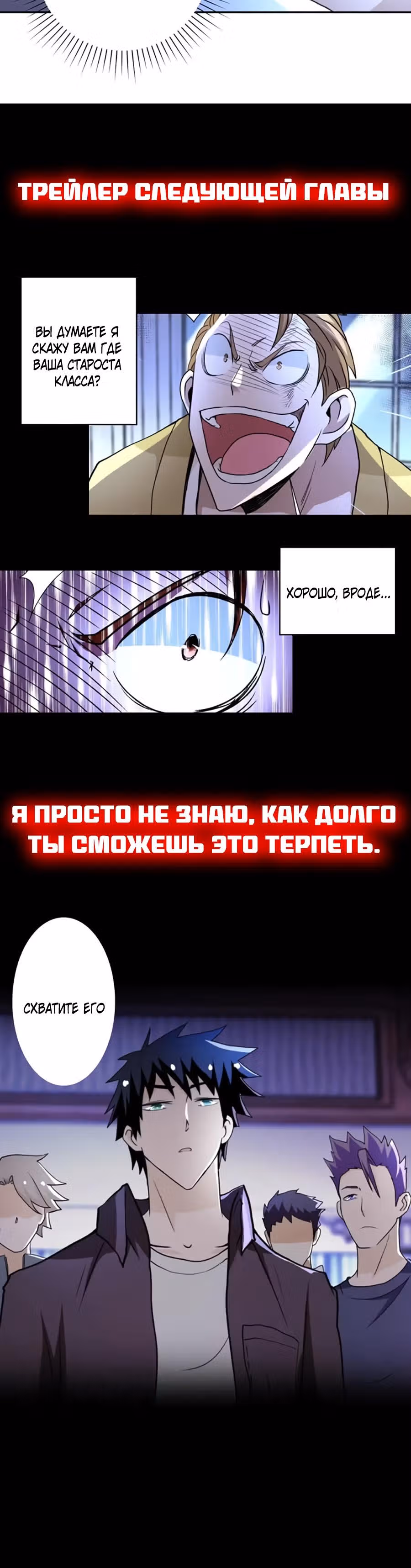 Супер система во время апокалипсиса — Том 1 · Глава 63, страница 21