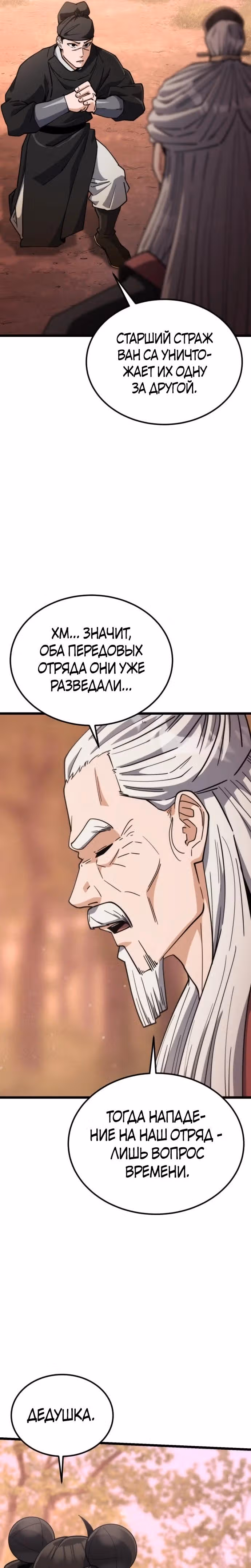 Гениальная девушка скрывает свои достижения в боевых искусствах — Том 1 · Глава 31, страница 12