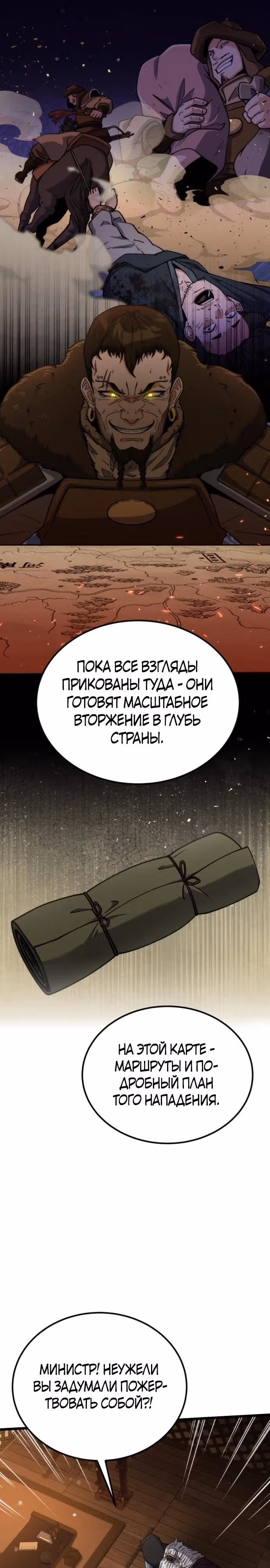 Гениальная девушка скрывает свои достижения в боевых искусствах — Том 1 · Глава 31, страница 16