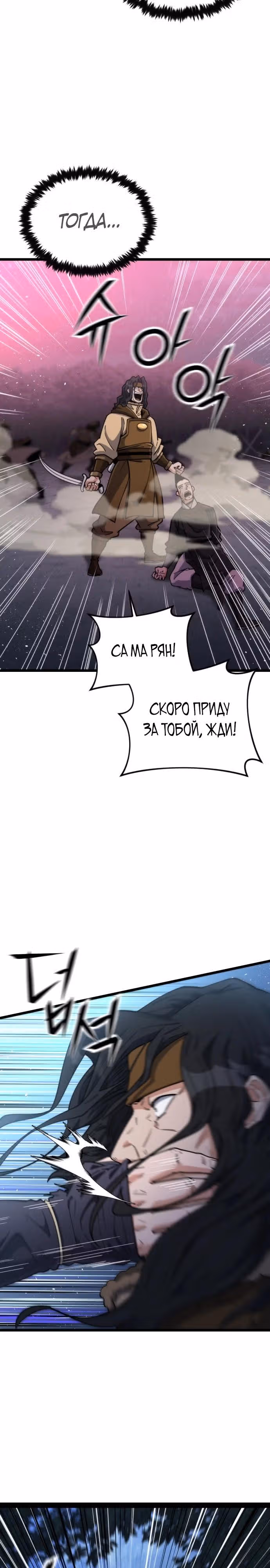 Гениальная девушка скрывает свои достижения в боевых искусствах — Том 1 · Глава 31, страница 40
