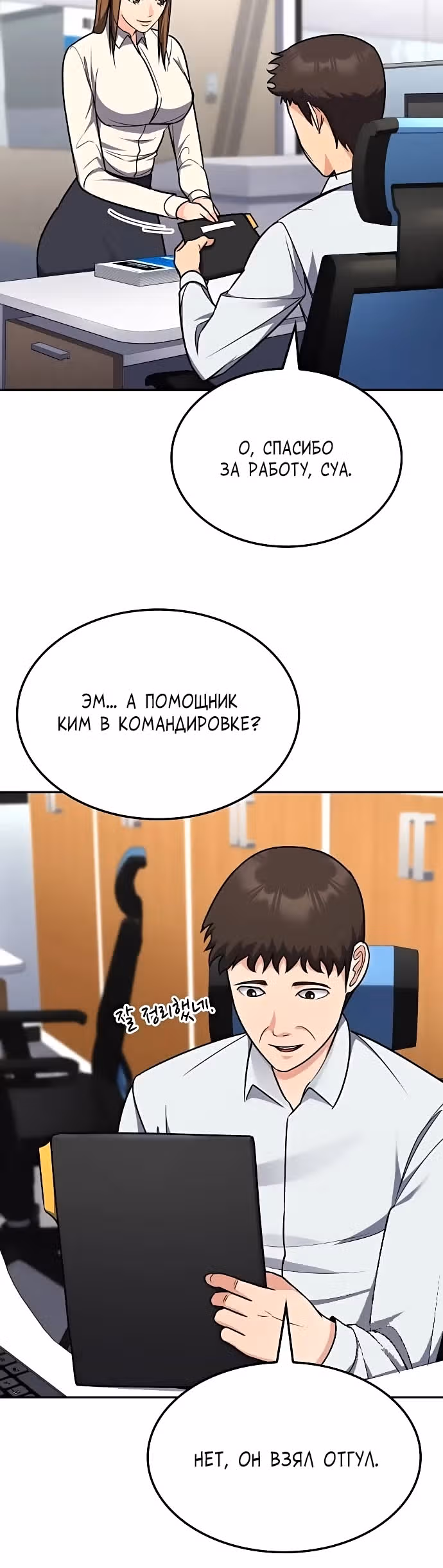 После развода я разбогател — Том 1 · Глава 5, страница 2