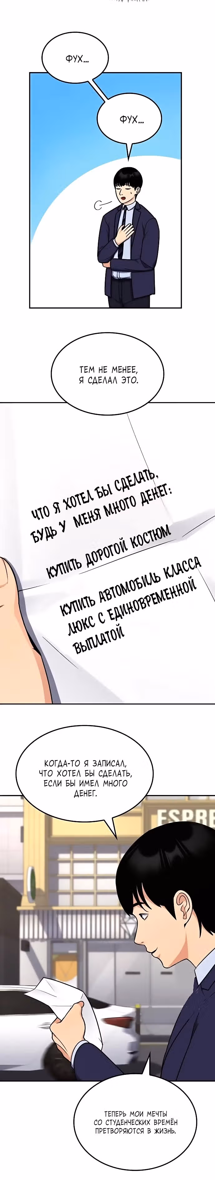 После развода я разбогател — Том 1 · Глава 5, страница 12