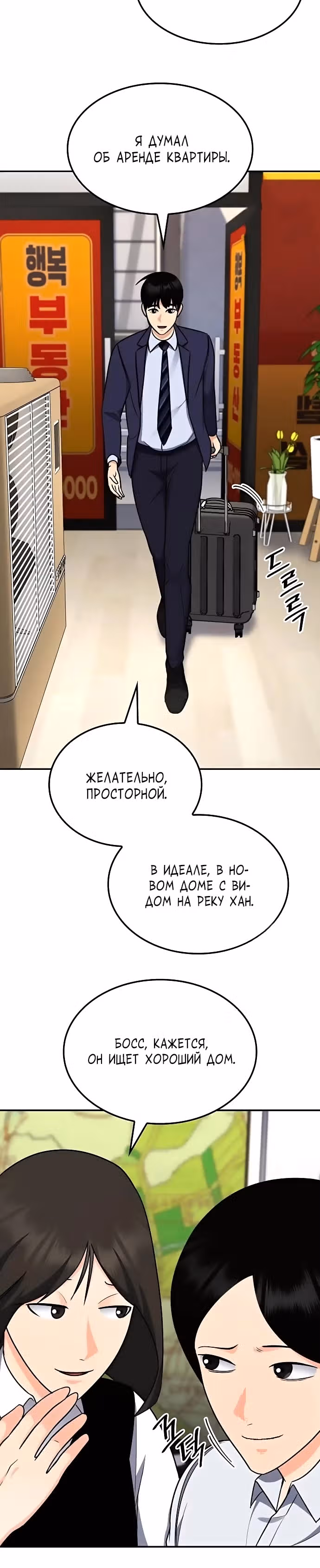 После развода я разбогател — Том 1 · Глава 5, страница 14