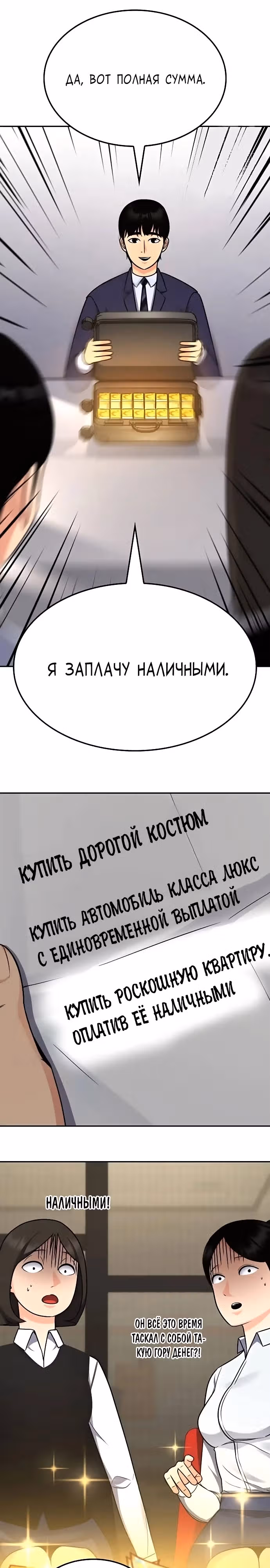 После развода я разбогател — Том 1 · Глава 5, страница 25