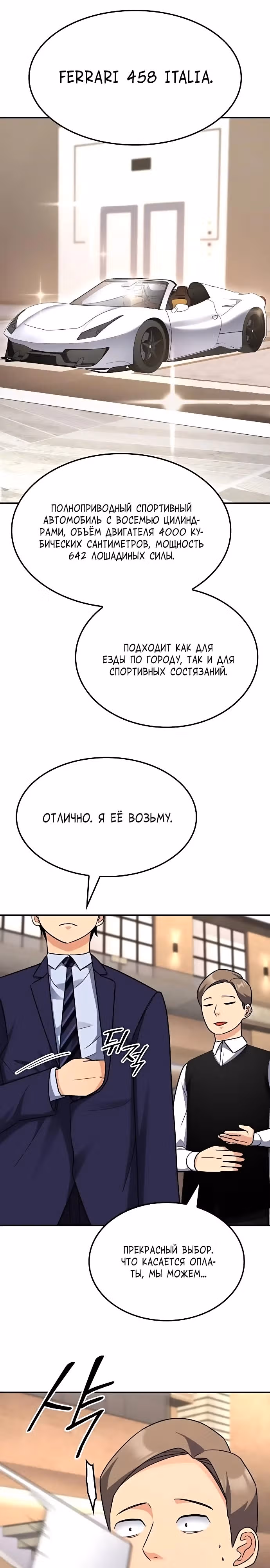 После развода я разбогател — Том 1 · Глава 5, страница 5
