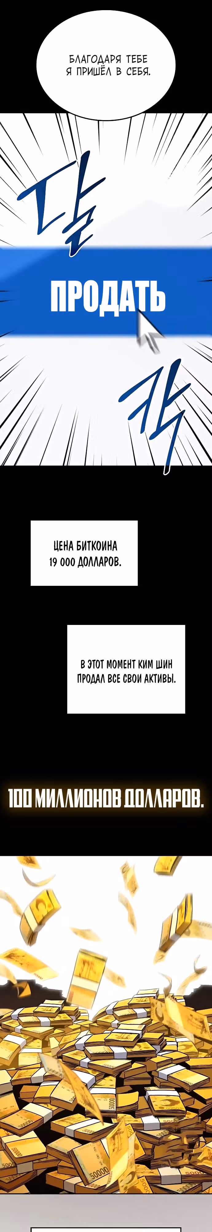 После развода я разбогател — Том 1 · Глава 5, страница 7