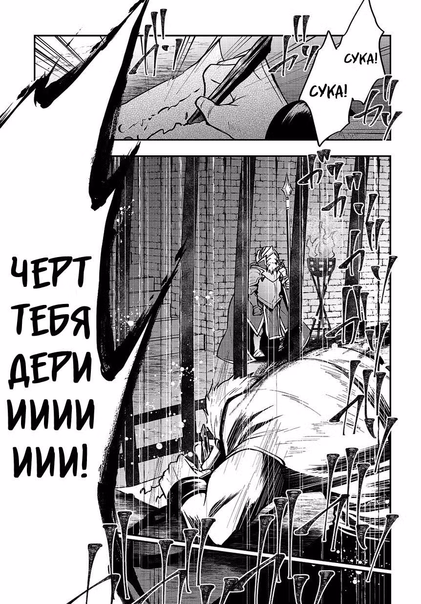 Неожиданно, но я попал в другой мир! Надеюсь, всё пройдет благополучно — Том 1 · Глава 2, страница 39