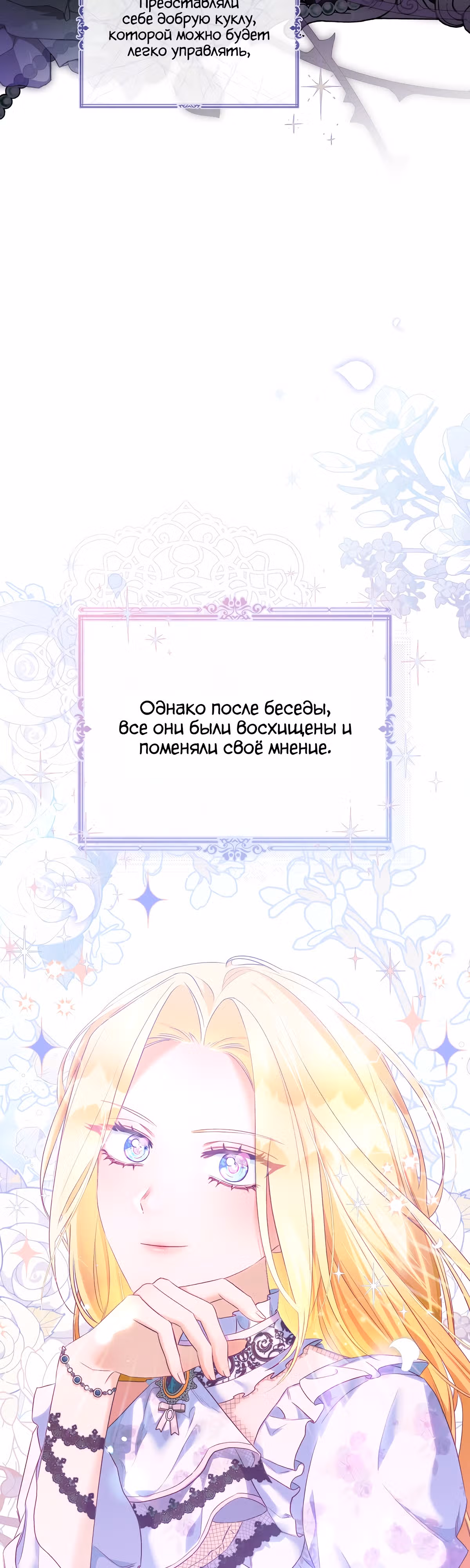 Как насытить дьявола — Том 1 · Глава 26, страница 20
