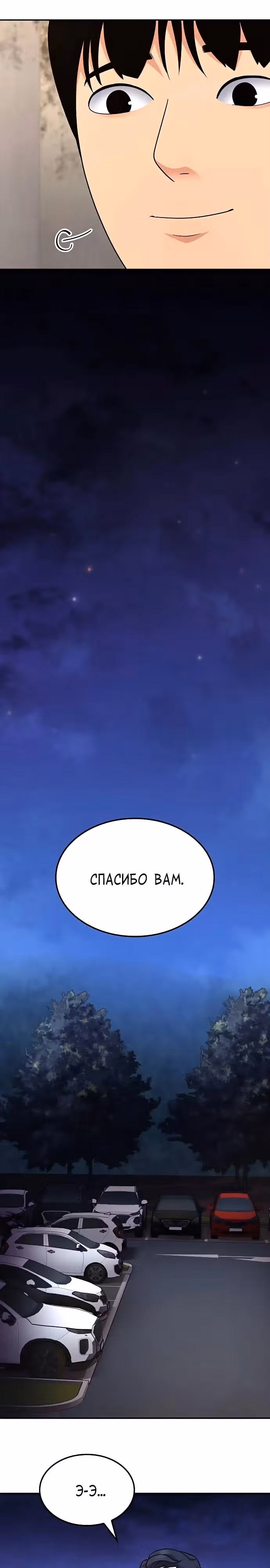После развода я разбогател — Том 1 · Глава 6, страница 13