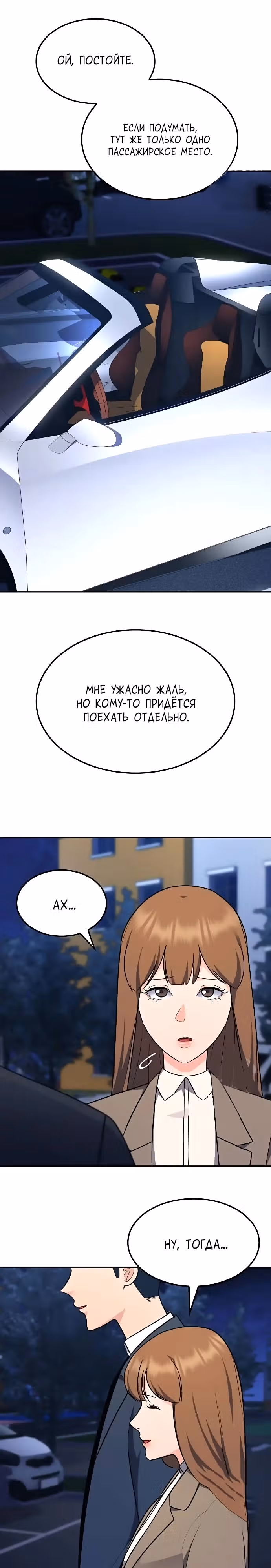 После развода я разбогател — Том 1 · Глава 6, страница 19