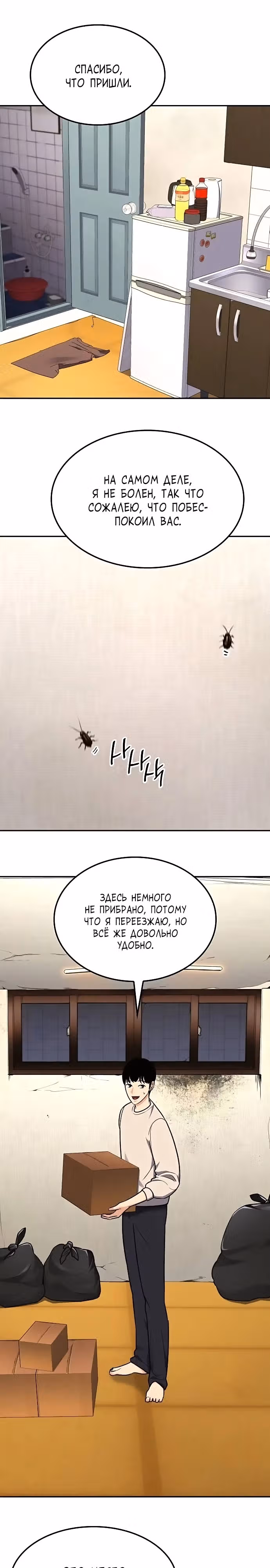 После развода я разбогател — Том 1 · Глава 6, страница 8
