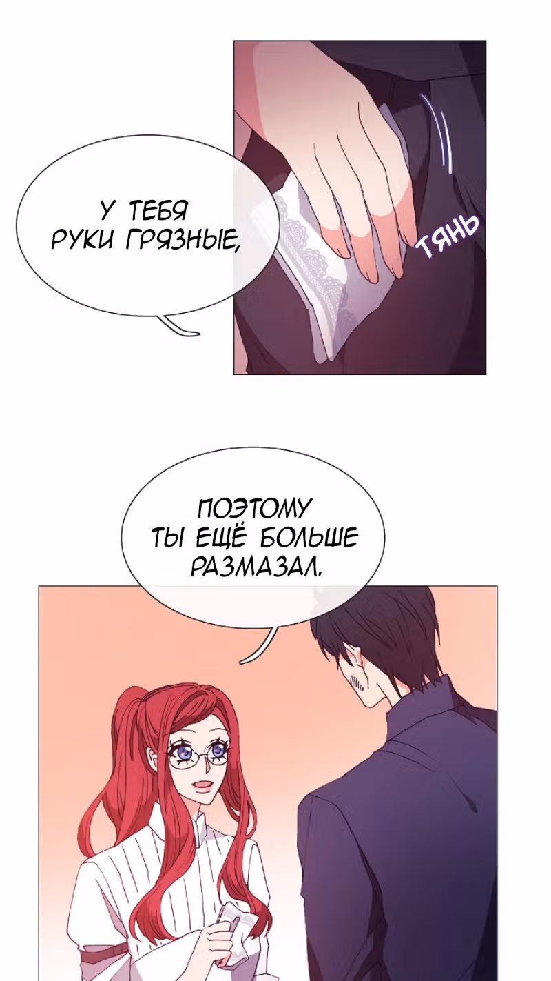 Библиотеке нужна ведьма — Том 1 · Глава 27, страница 23