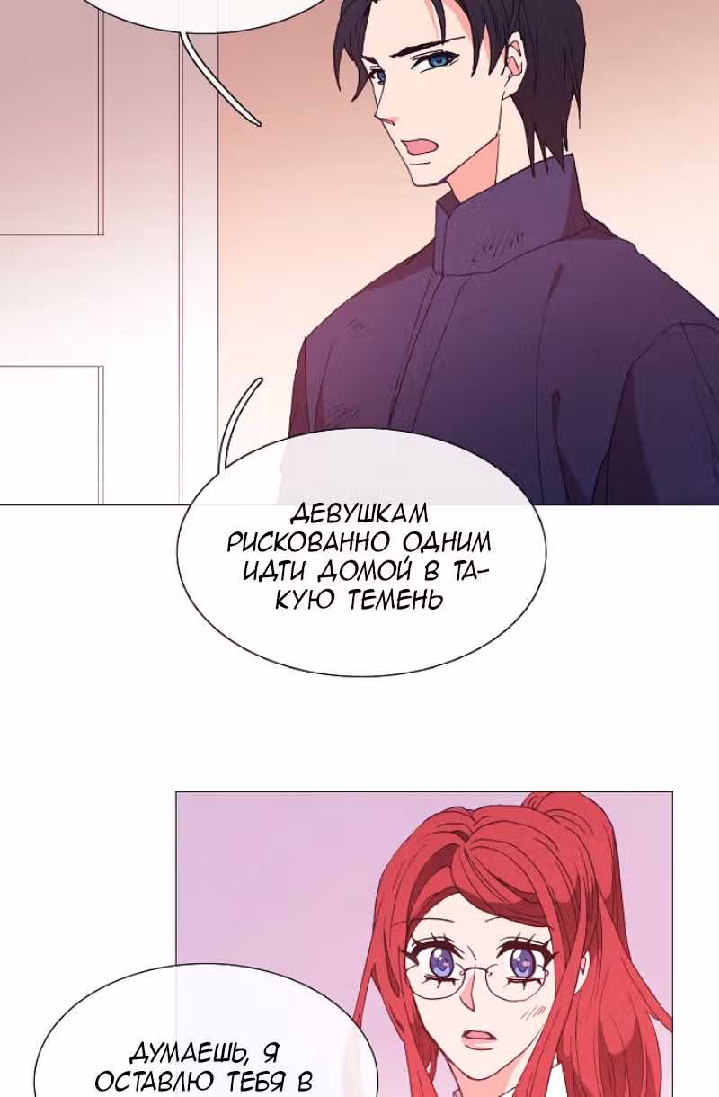 Библиотеке нужна ведьма — Том 1 · Глава 27, страница 36