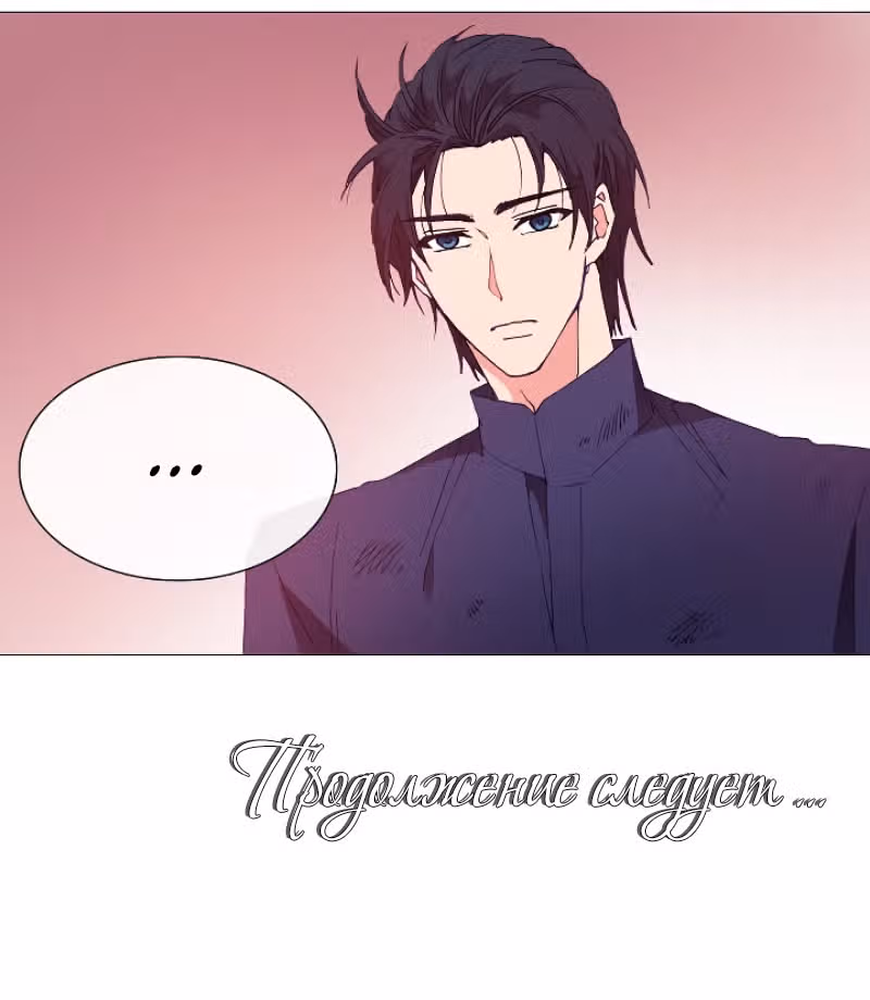 Библиотеке нужна ведьма — Том 1 · Глава 27, страница 45