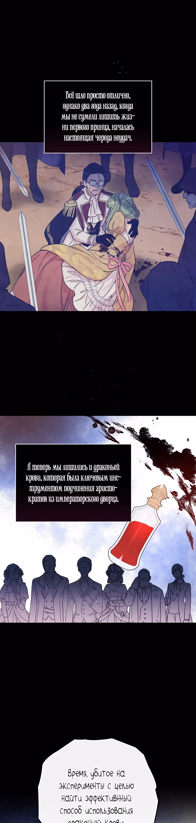 Настоящий рыцарь никогда не бывает ослеплен деньгами — Том 1 · Глава 57, страница 15