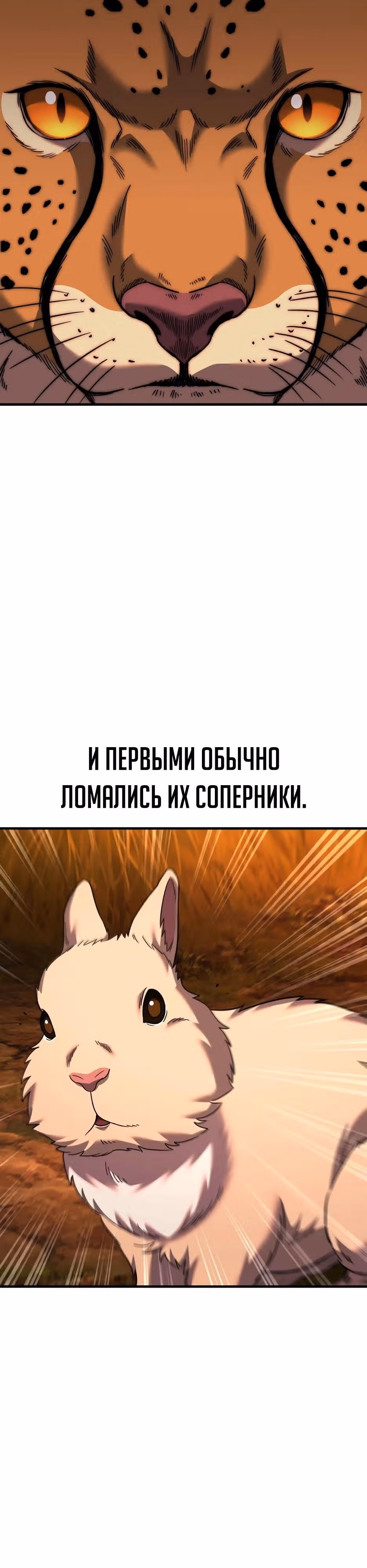 Пасы гения полузащиты — Том 1 · Глава 46, страница 4