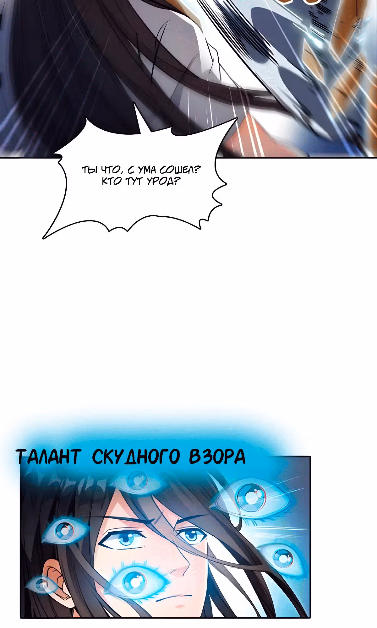 Групповая Беседа Культиваторов — Том 1 · Глава 340, страница 27