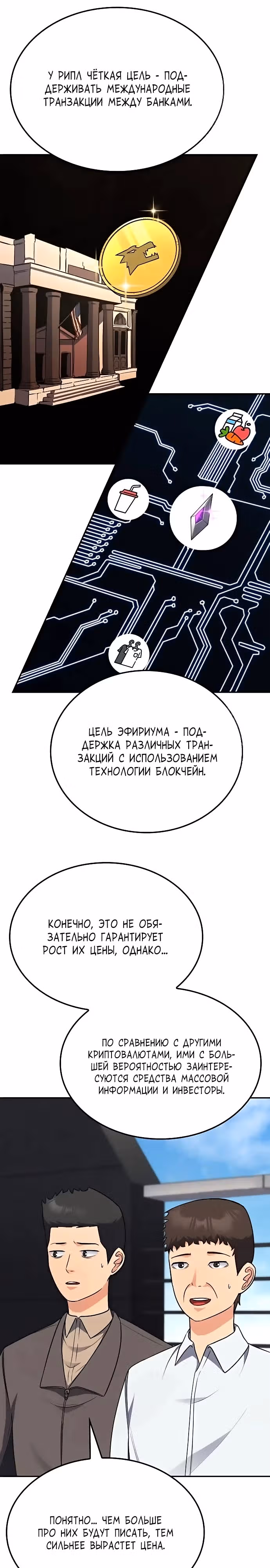 После развода я разбогател — Том 1 · Глава 7, страница 16
