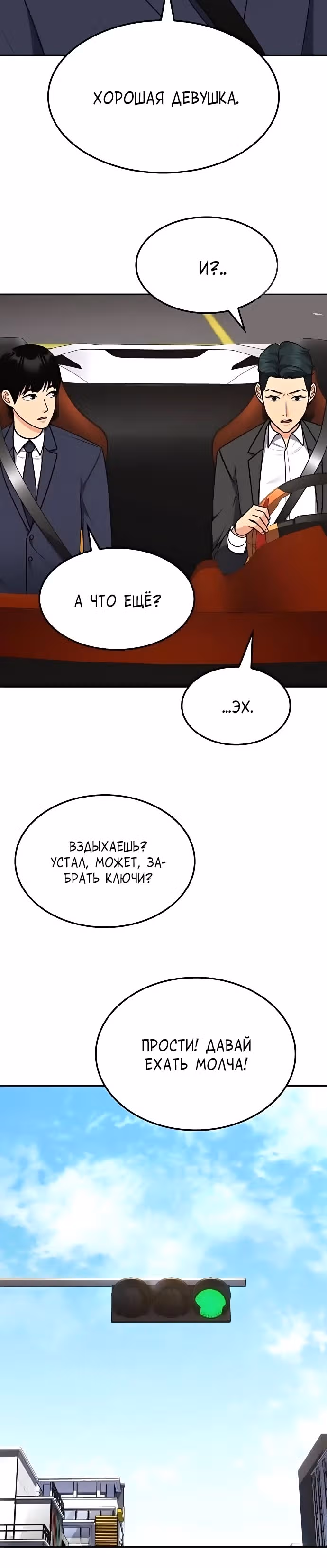 После развода я разбогател — Том 1 · Глава 7, страница 6