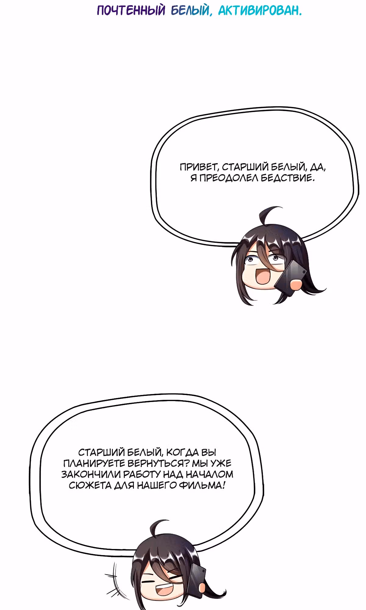 Групповая Беседа Культиваторов — Том 1 · Глава 341, страница 12