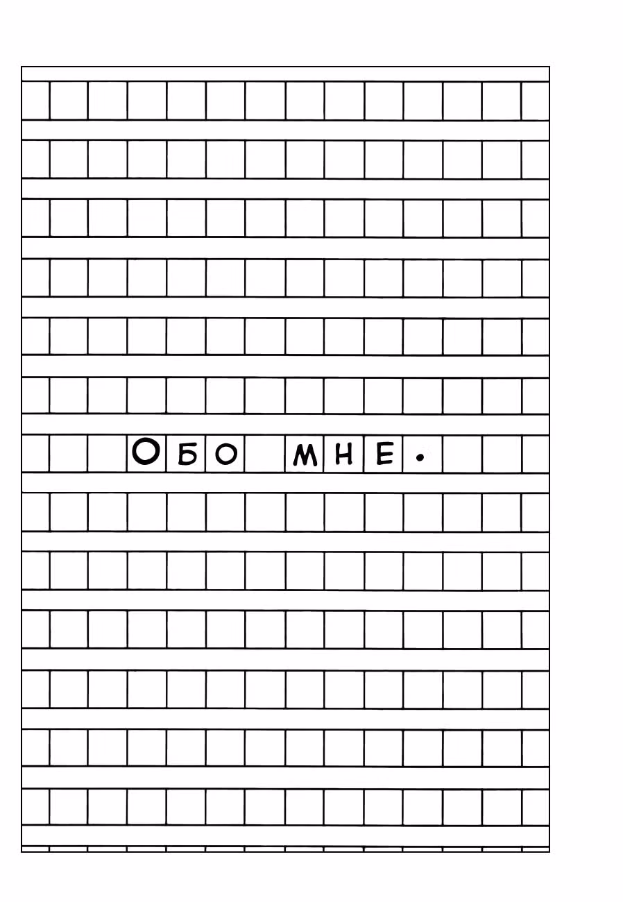 Одному лишь Богу ведомый мир — Том 16 · Глава 149, страница 4