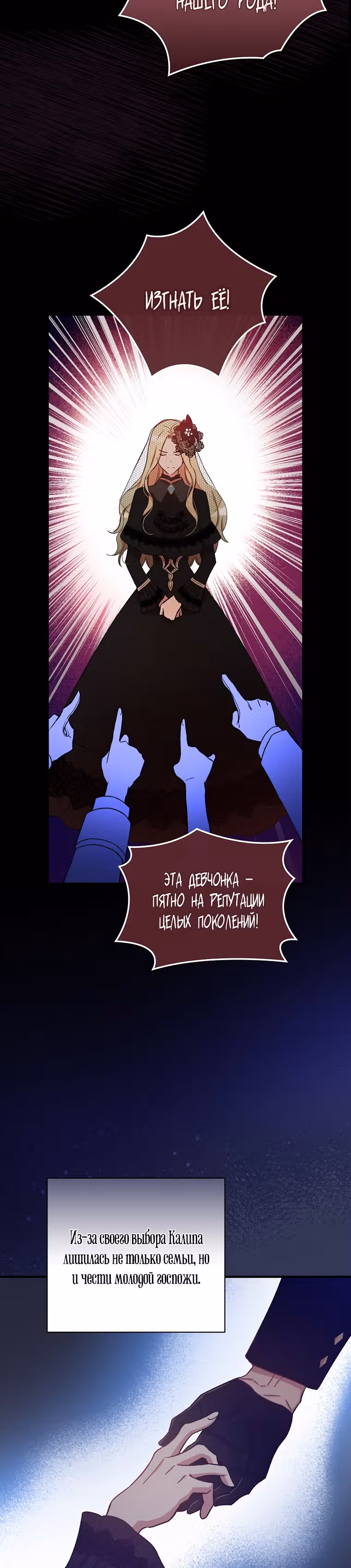 Настоящий рыцарь никогда не бывает ослеплен деньгами — Том 2 · Глава 59, страница 40